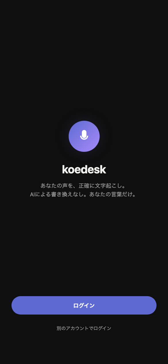 ログイン