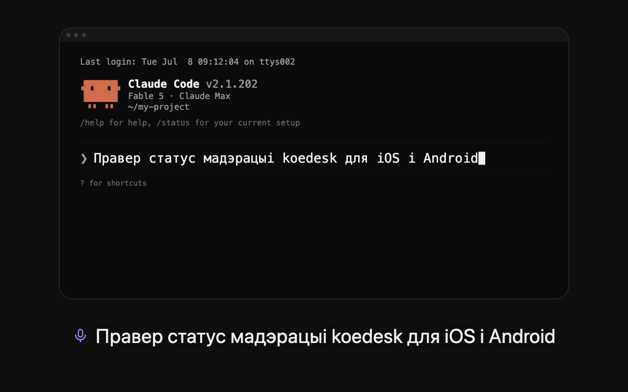 Асноўнае карыстанне