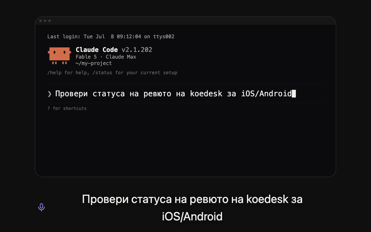 Основна употреба