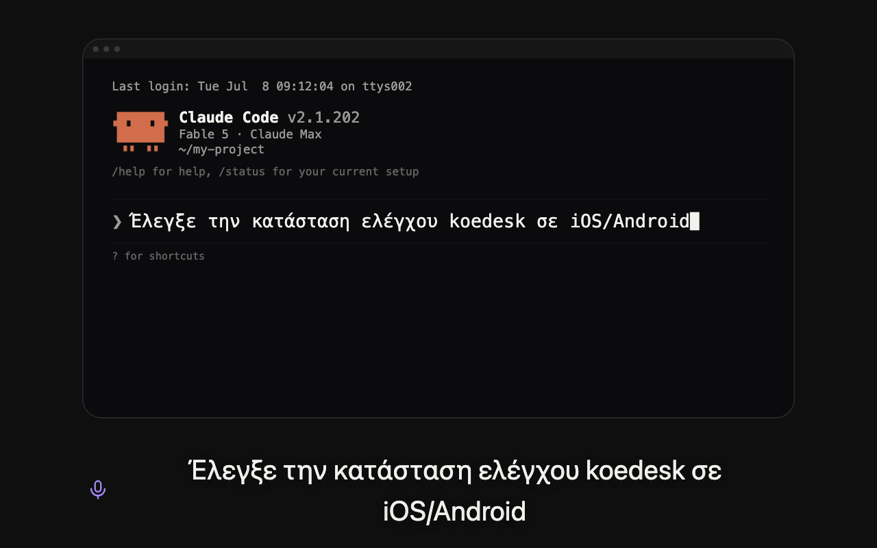 Βασική λειτουργία