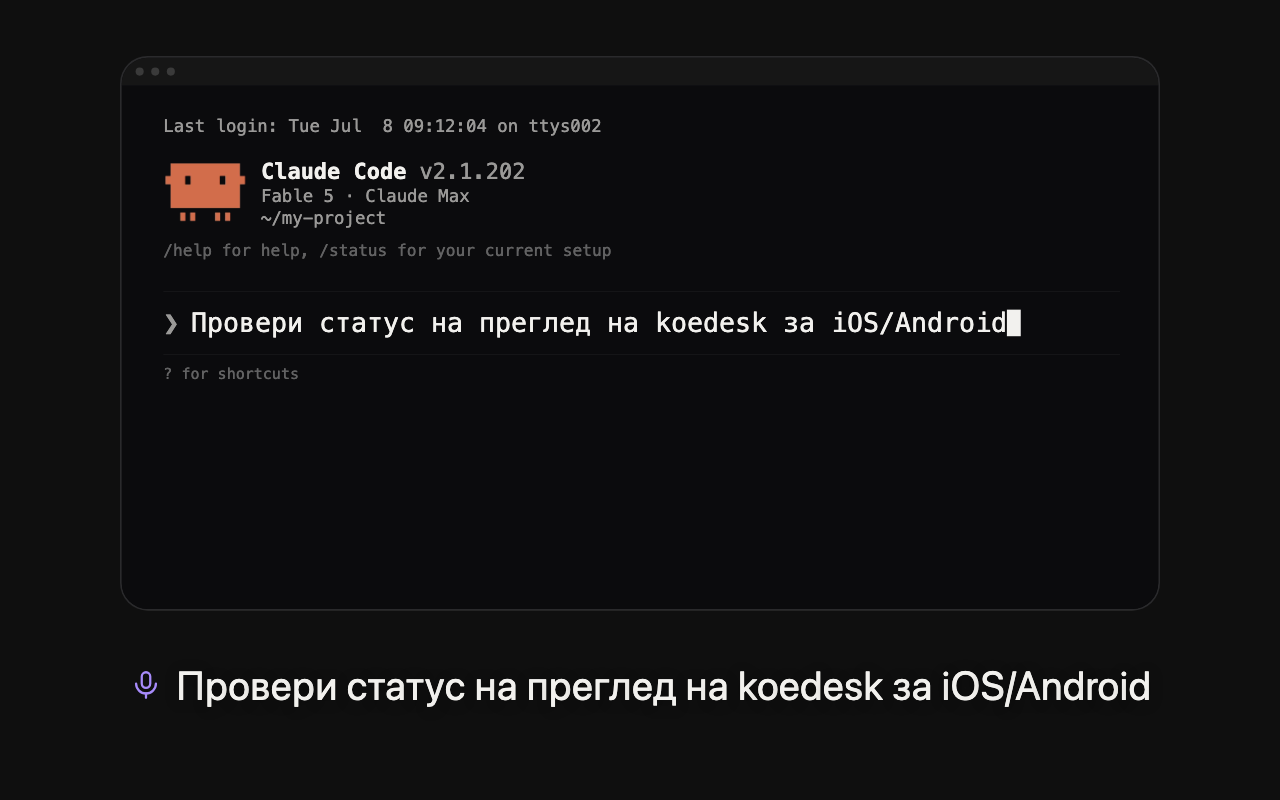 Основно користење