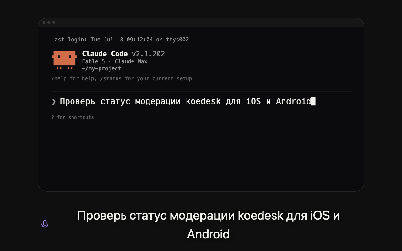 Основные действия