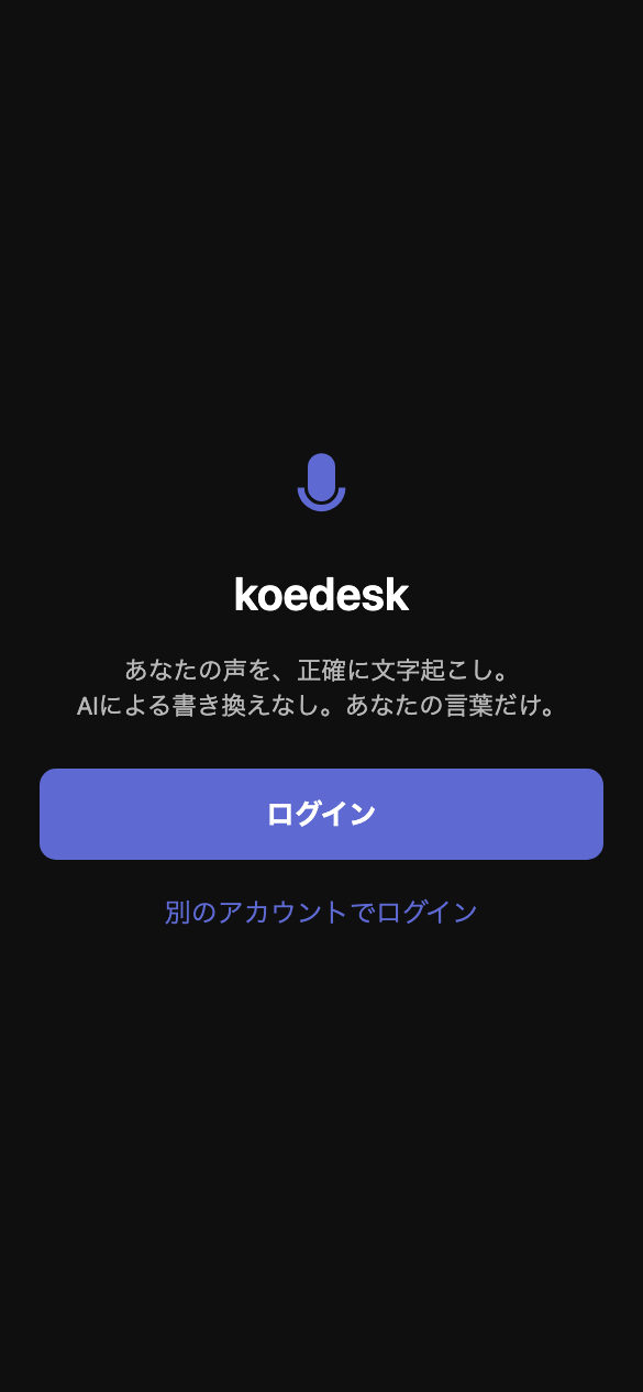 ログイン